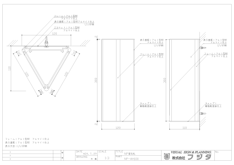 NP　プリズムAH型  室名札・サインのサイン図面/CAD図