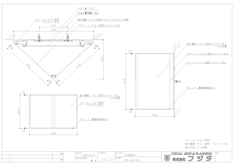 NP　プリズムAL型  室名札・サインのサイン図面/CAD図