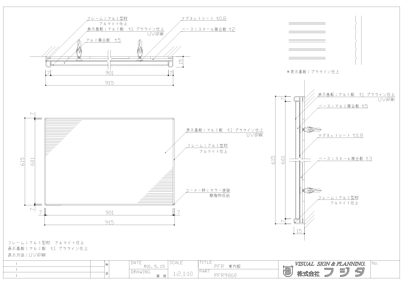 PFR　プラライン型  室名札・サインのサイン図面/CAD図