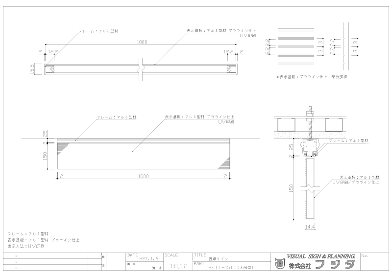 PFTT　プラライン型  室名札・サインのサイン図面/CAD図