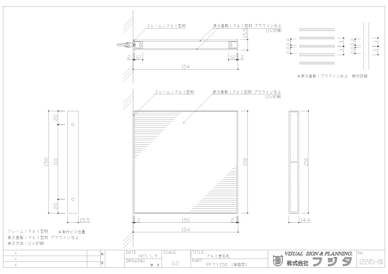 PFT　側面型  室名札・サインのサイン図面/CAD図