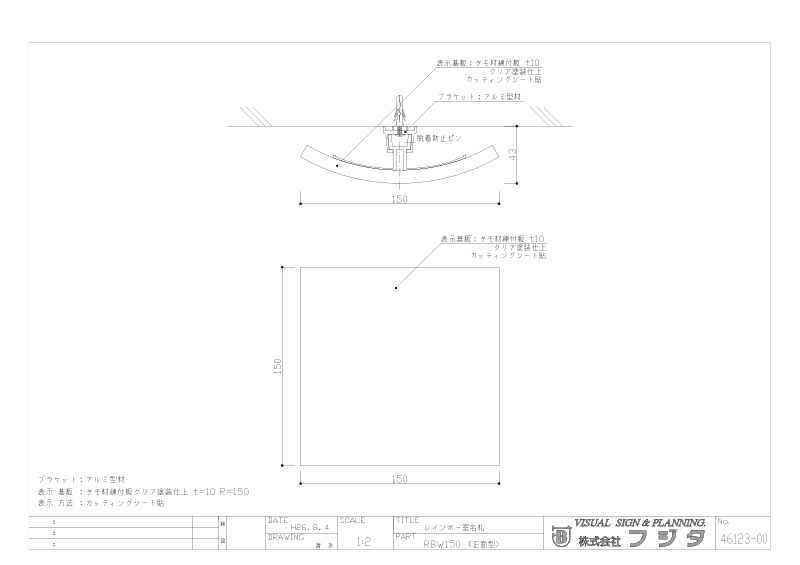 RB　レインボー正面型  室名札・サインのサイン図面/CAD図