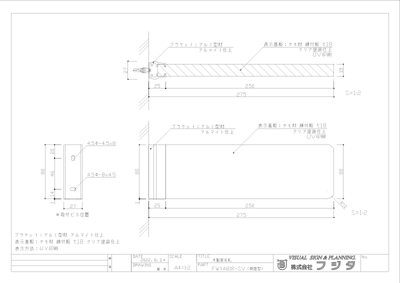 FW　側面型  室名札・サインのサイン図面/CAD図