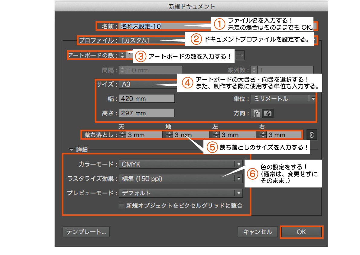 イラレファイル作成資料2