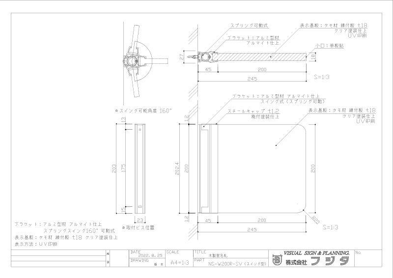 FW  スイング型  室名札・サインのサイン図面/CAD図