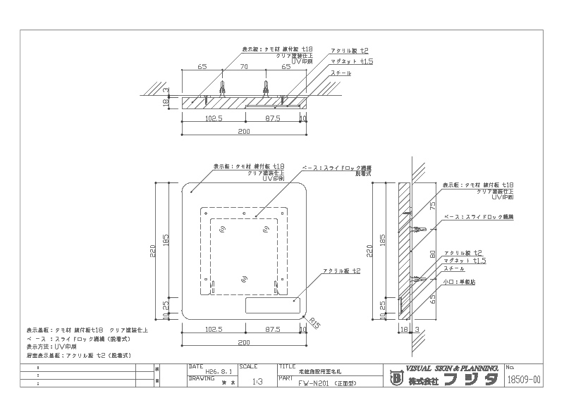 FW　正面:ネームプレート付  室名札・サインのサイン図面/CAD図