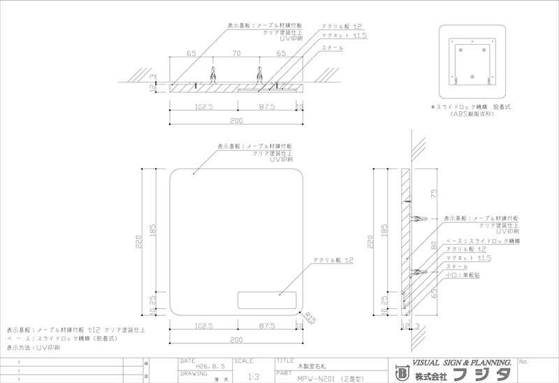 MPW-N　正面型：ネームプレート付  室名札・サインのサイン図面/CAD図