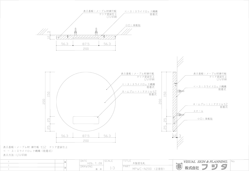 MPWC-N サークル正面型：ネームプレート付  室名札・サインのサイン図面/CAD図