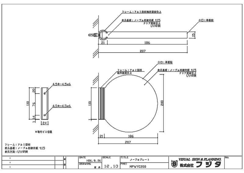 MPWYC　側面型  室名札・サインのサイン図面/CAD図