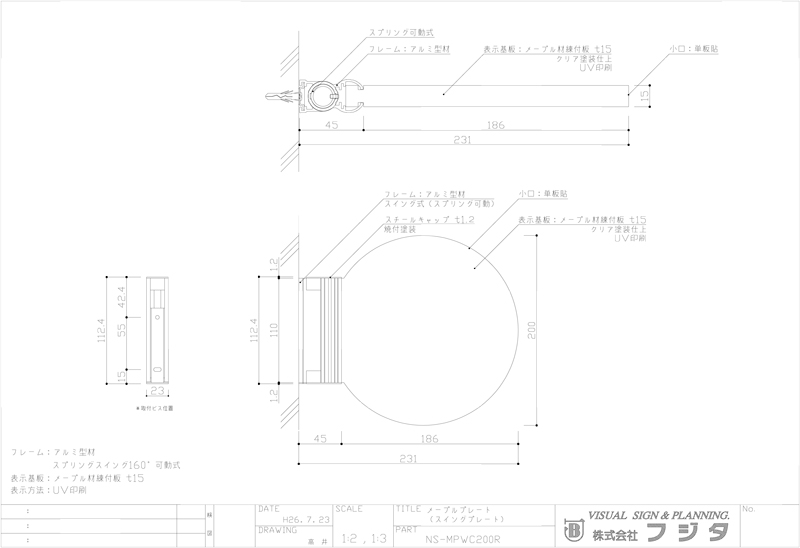 NS-MPWC　スイング型  室名札・サインのサイン図面/CAD図