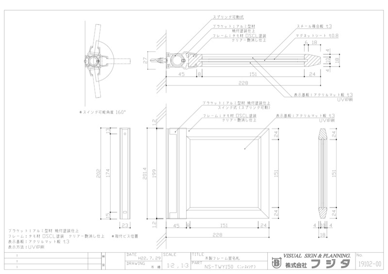 TW　スイング型  室名札・サインのサイン図面/CAD図