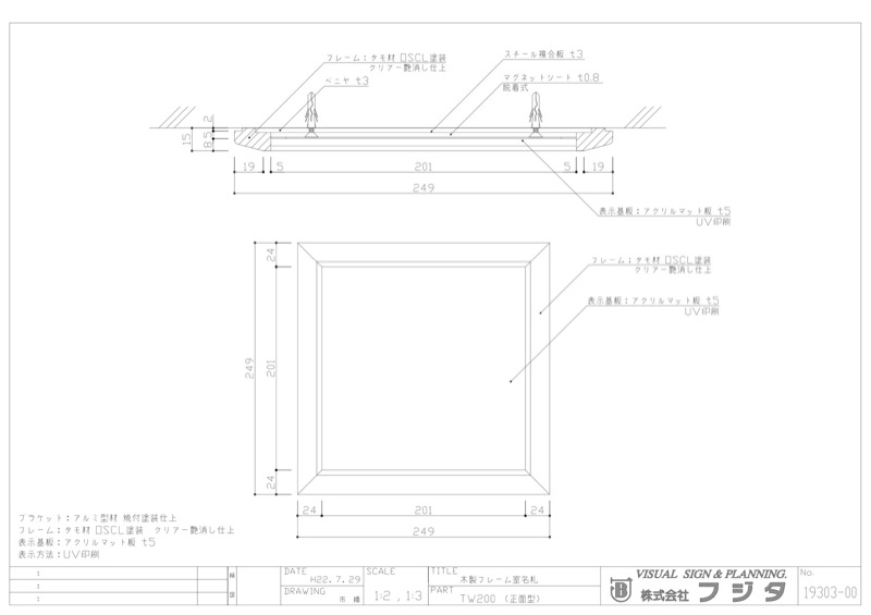 TW　正面型  室名札・サインのサイン図面/CAD図