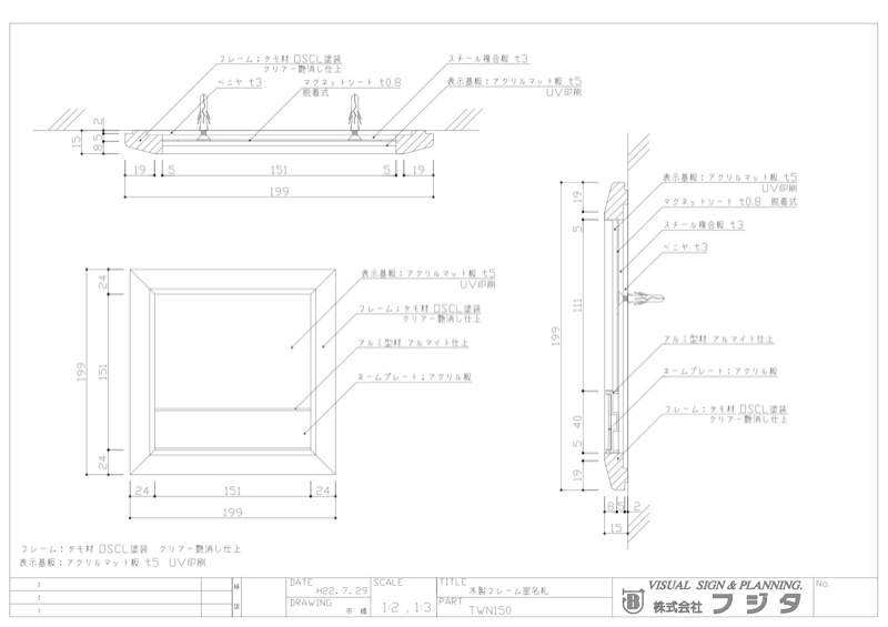 TW　正面型：ネームプレート付/在空表示付/紙差し替え式  室名札・サインのサイン図面/CAD図