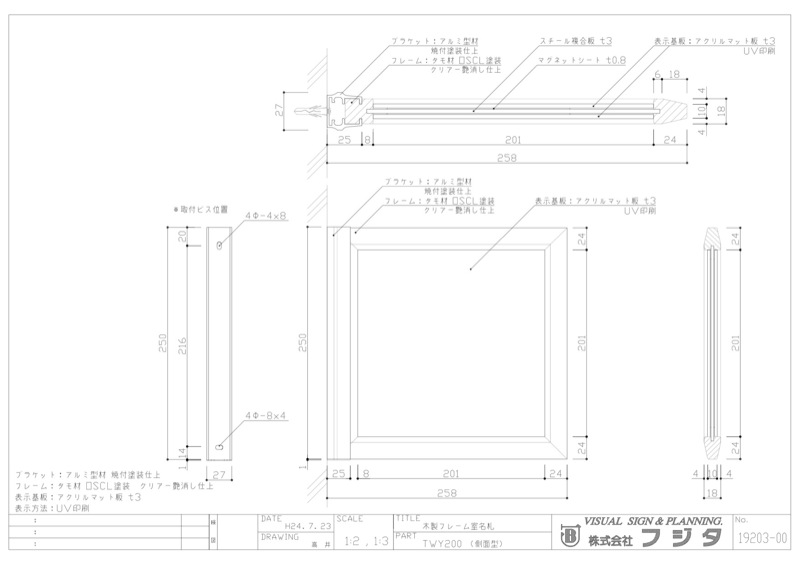 TW　側面型  室名札・サインのサイン図面/CAD図