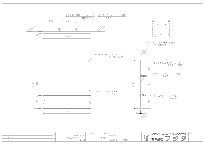 WA　WAプレート  室名札・サインのサイン図面/CAD図