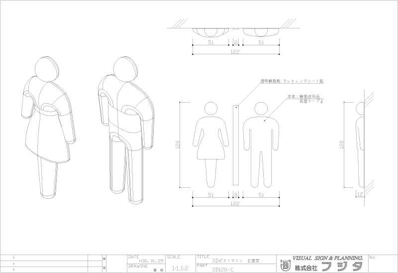 3Dピクト 3Dピクト　正面型 サイン図面