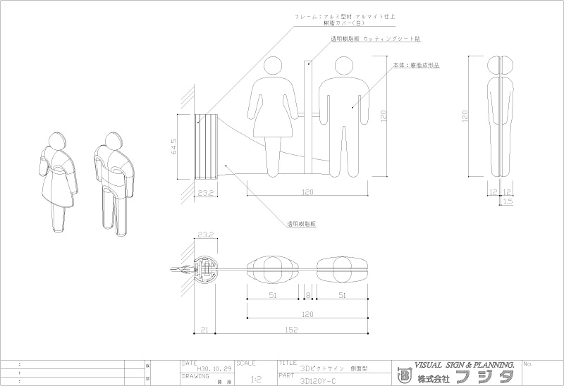 3Dピクト　側面型  室名札・サインのサイン図面/CAD図