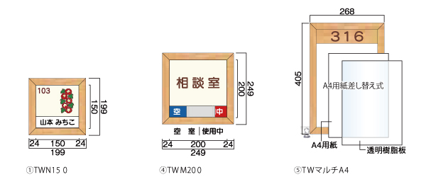 TW多目的