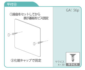 GA取付