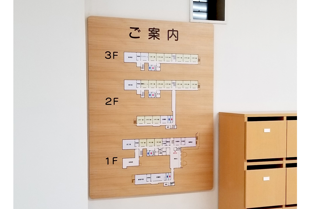 清瀬市立清瀬第六小学校　室名札・サインの納入実績