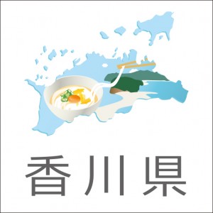 香川県