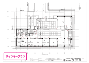 サインキープラン