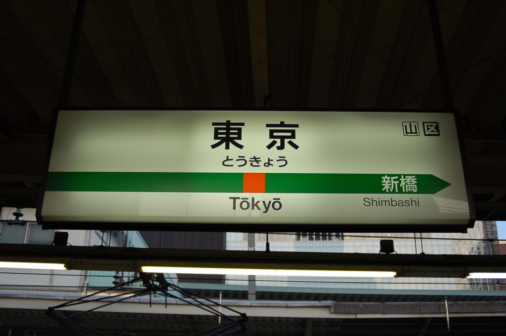 tokyo