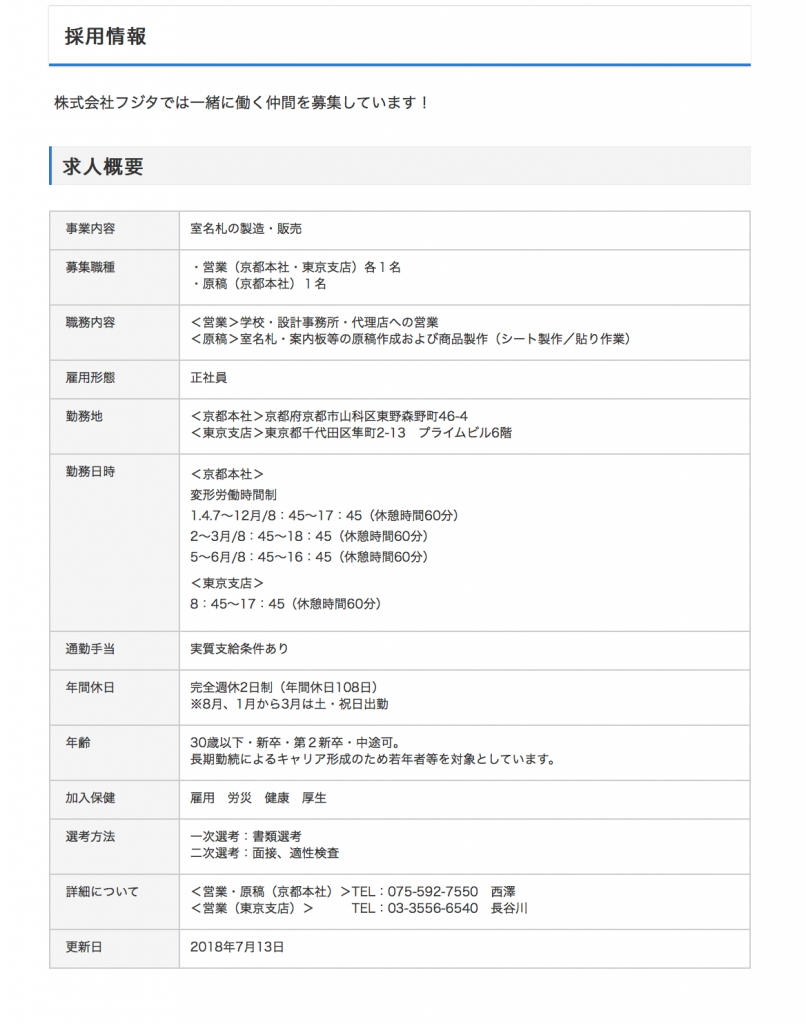 スクリーンショット 2018-08-21 10.42.04