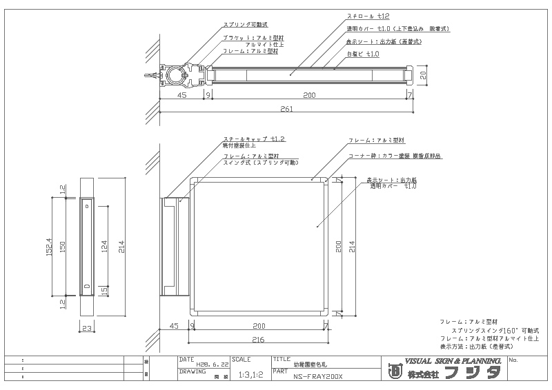 FR　紙差し替え式  室名札・サインのサイン図面/CAD図