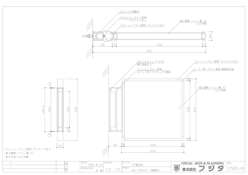 FR スイング型  室名札・サインのサイン図面/CAD図