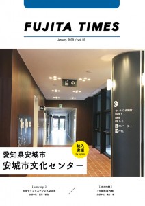 情報誌１月号表紙