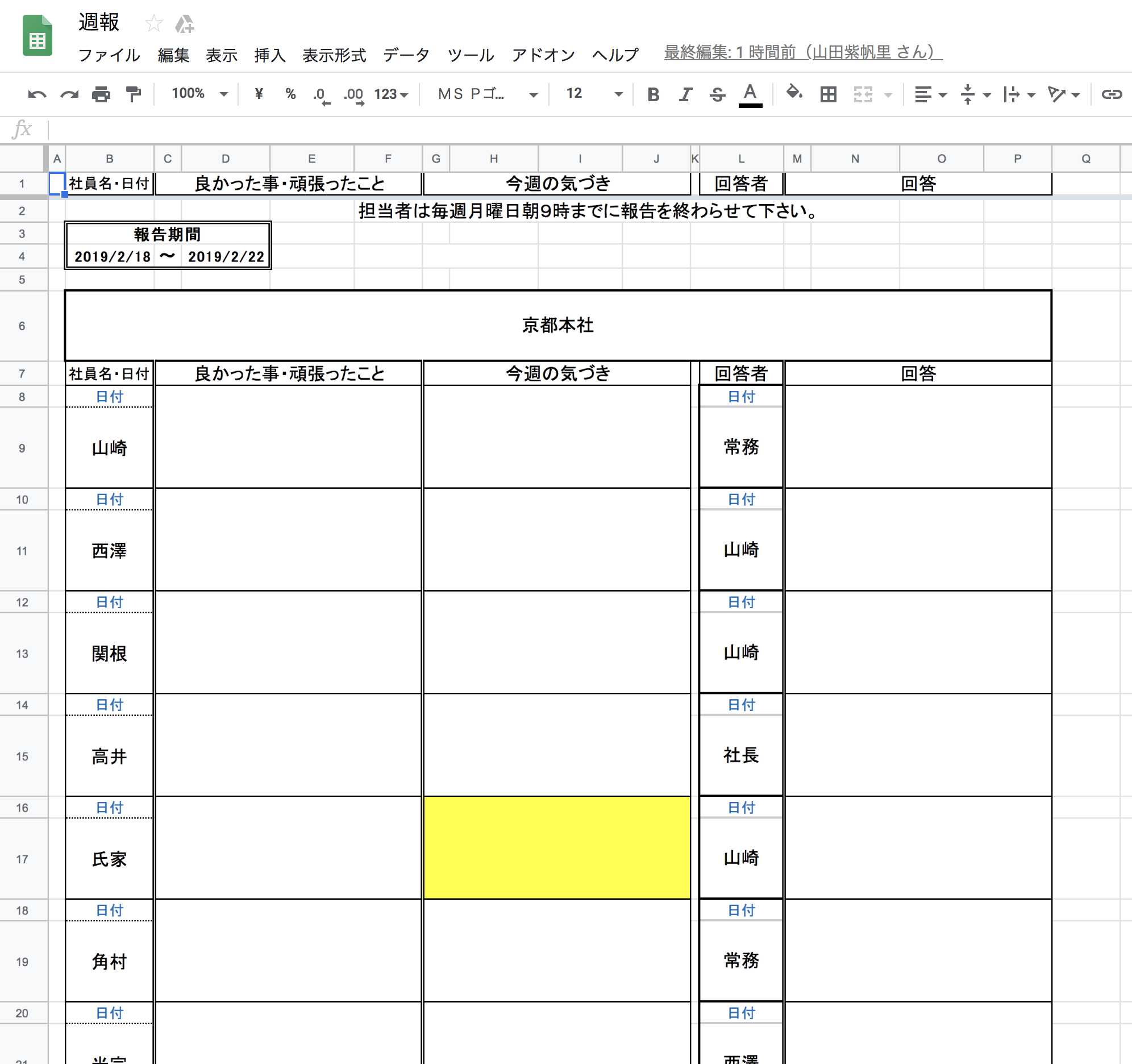 スクリーンショット 2019-02-21 19.44.36