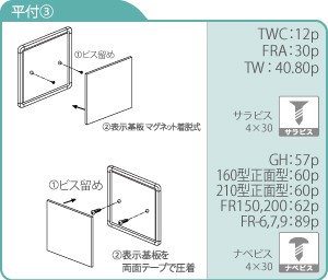 取付3