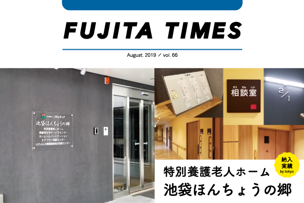 2019.8月情報誌