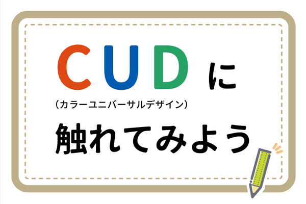 CUD1