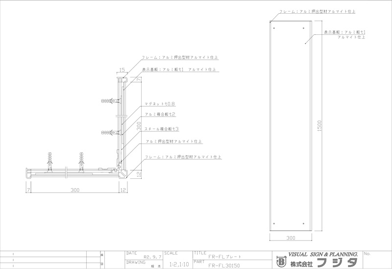 FR-FLプレート  室名札・サインのサイン図面/CAD図
