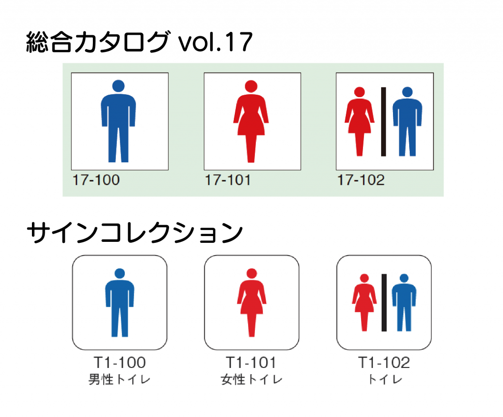 各カタログピクト番号_アートボード 1