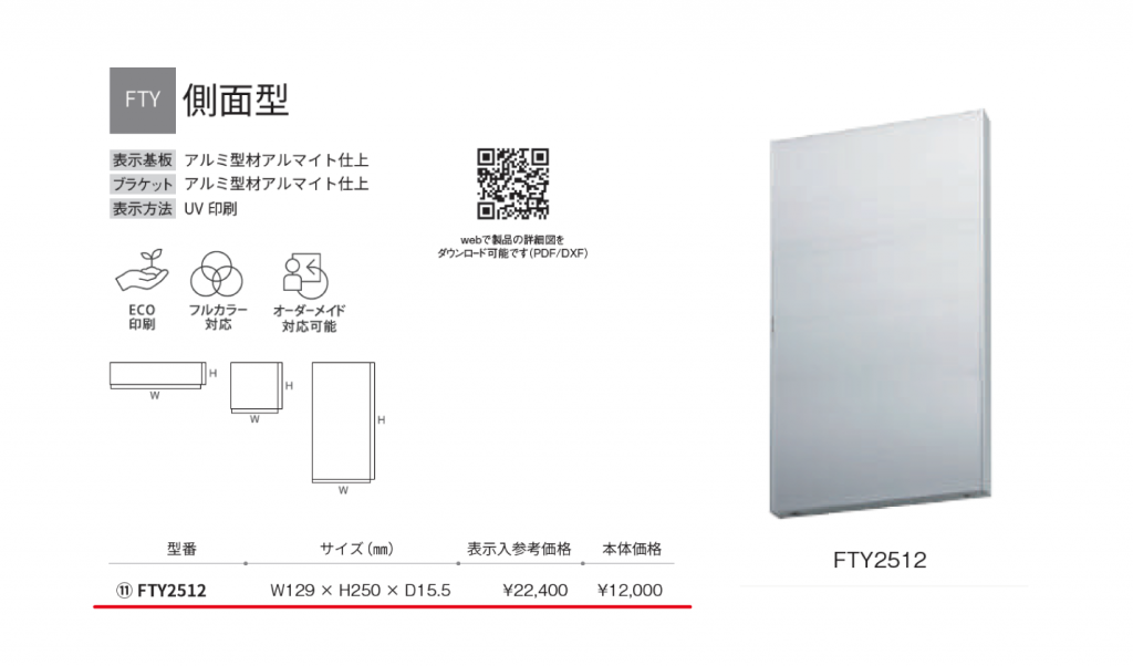 FTY　新サイズ_アートボード 1