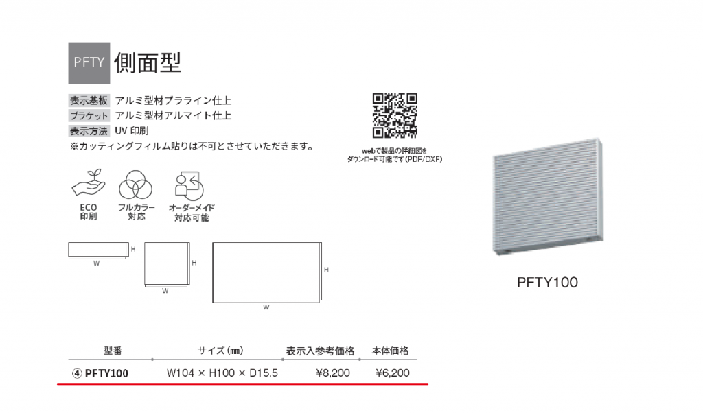 PFTY　新サイズ_アートボード 3