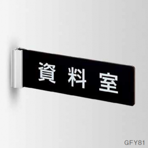 GFY81_黒アクリル