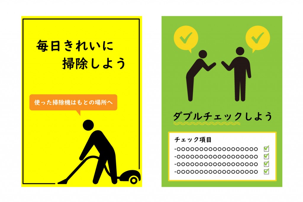 工場の警告 注意喚起 標語の違いと 設置のメリットについて 室名札 学校教室の名札のトップメーカー 株式会社フジタ