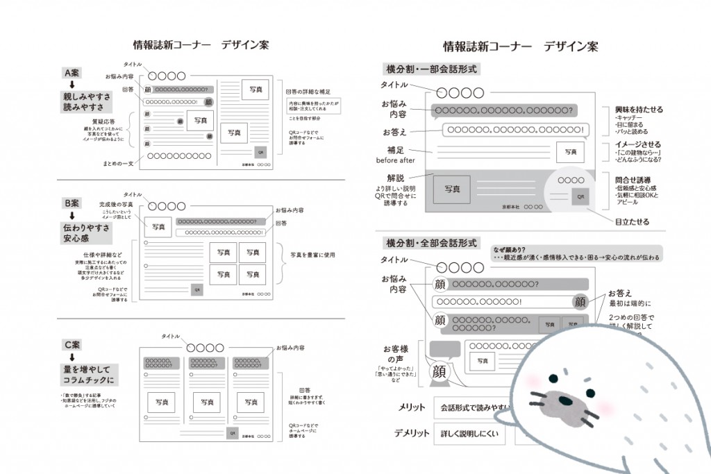 広報誌のタイトルコーナーをお洒落にデザイン するための覚え書き 室名札 学校教室の名札のトップメーカー 株式会社フジタ