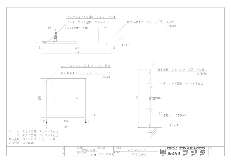 FTSA　正面型  室名札・サインのサイン図面/CAD図