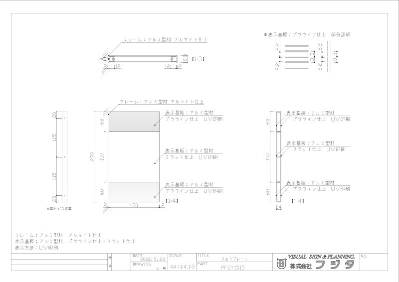 PFG　側面型　  室名札・サインのサイン図面/CAD図