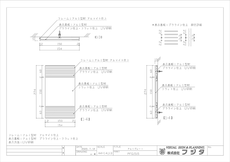 PFG　正面型  室名札・サインのサイン図面/CAD図