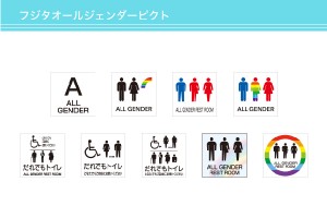 オールジェンダーピクト