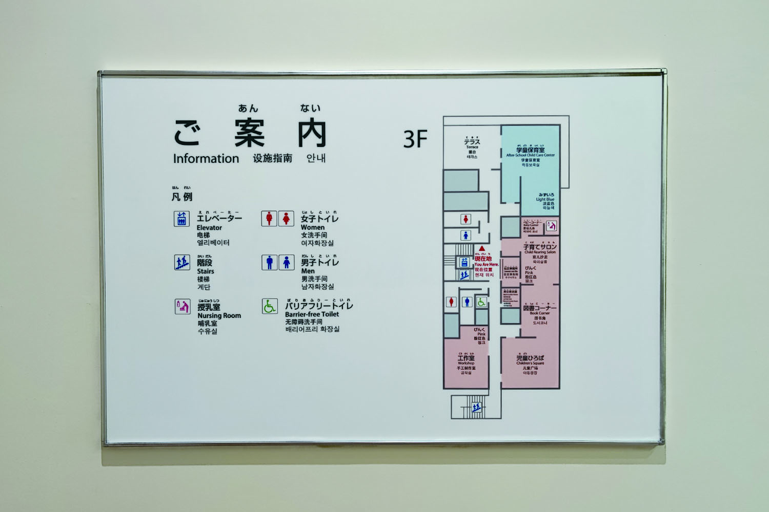 室名札・サインの納入実績　西新井センター様への納入