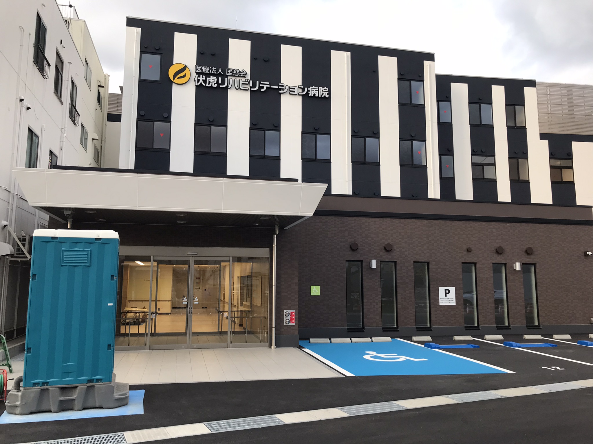 室名札・サインの納入実績　和歌山県 医療法人匡慈会 伏虎リハビリテーション病院様への納入