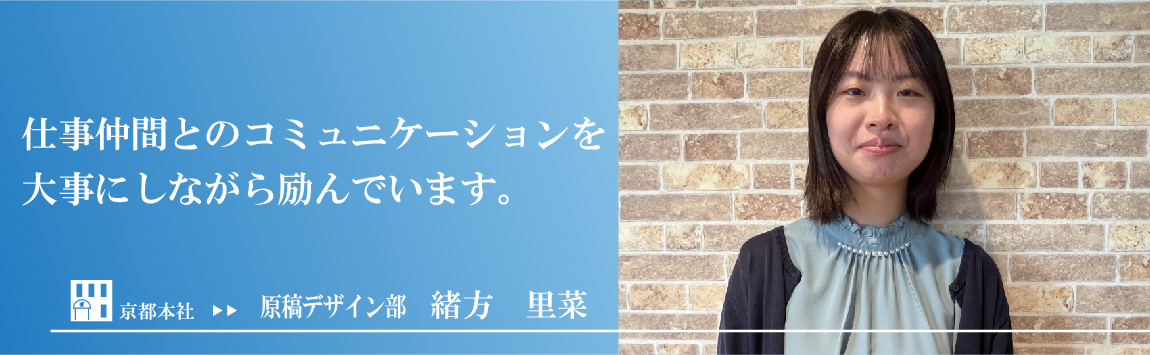 緒方　里菜インタビュー