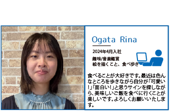緒方　里菜プロフィール